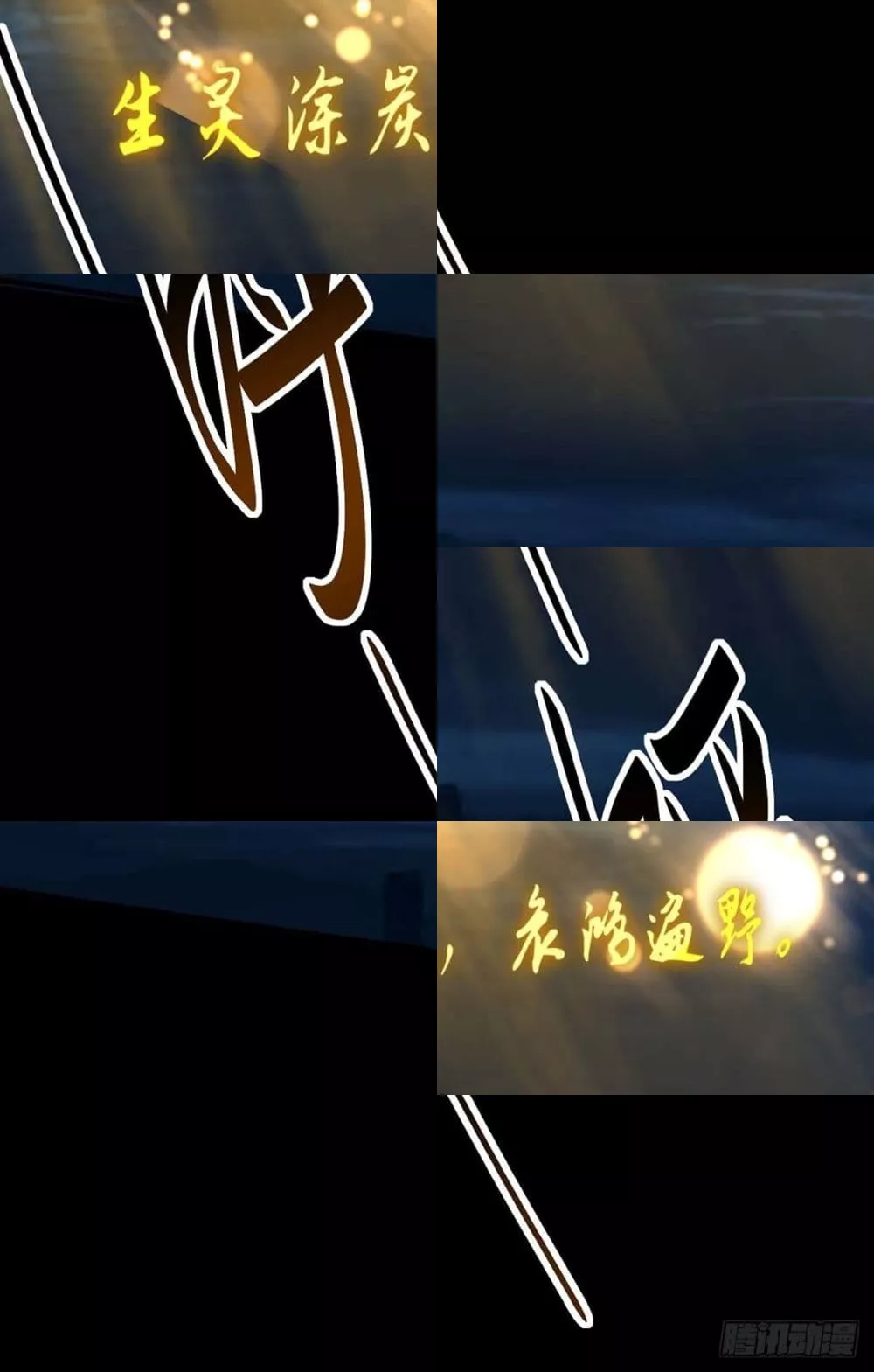 การกลับมาของจักพรรดิ์ ตอนที่ 272 หน้า 10