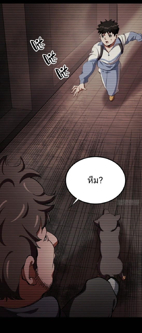 รูเล็ตเวิลด์ สุ่มไอเทมเอาชีวิตรอด ตอนที่ 22 หน้า 31