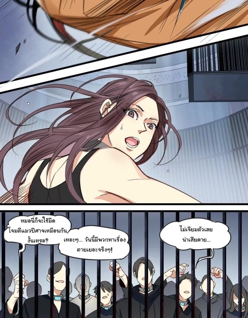 Innocence World ตอนที่ 8 หน้า 13