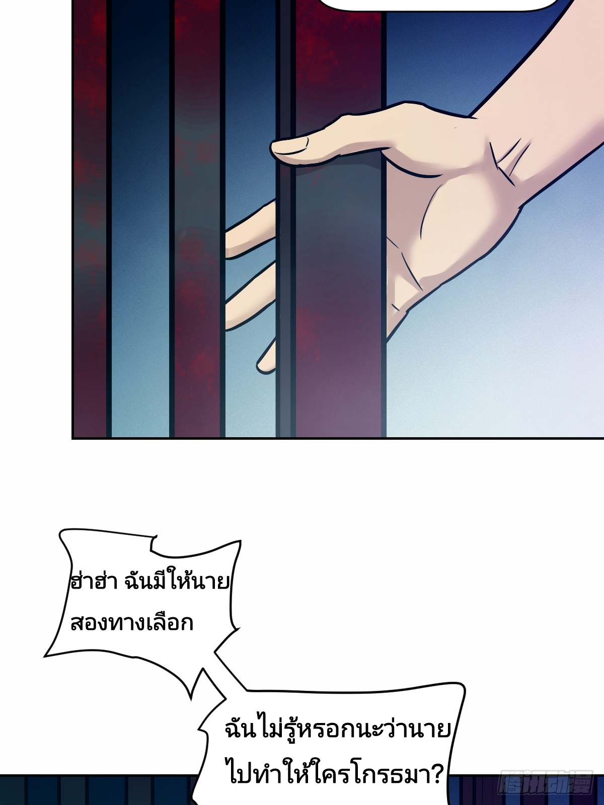 Left Handed Mutation แขนซ้ายของฉันเกิดการกลายพันธุ์ ตอนที่ 7 หน้า 15