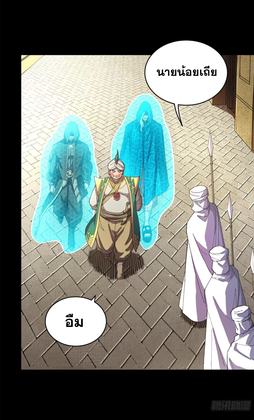 Legend of Star Genera ชนจีน ตอนที่ 162 หน้า 62