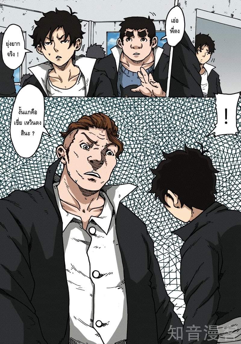 Xie wen dong ตอนที่ 14 หน้า 24