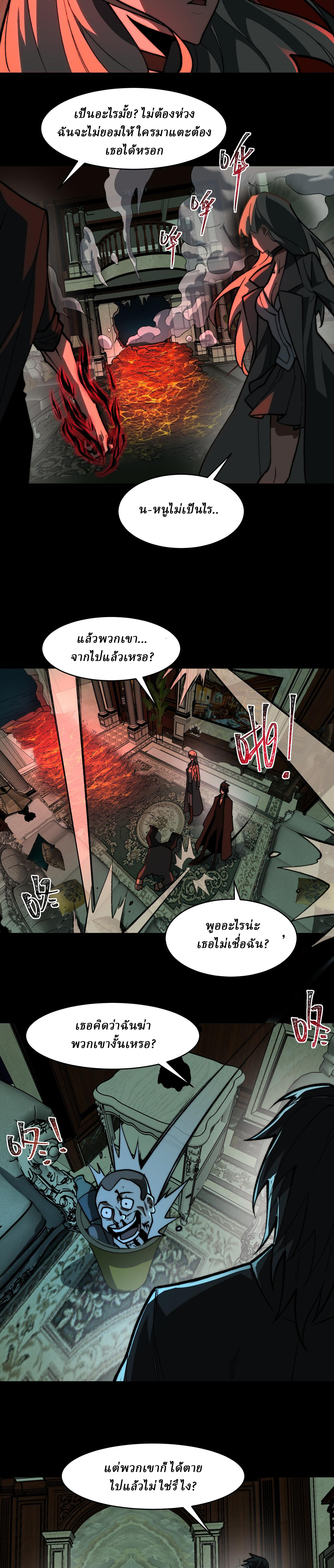 I created an Urban Legend ตอนที่ 71 หน้า 10