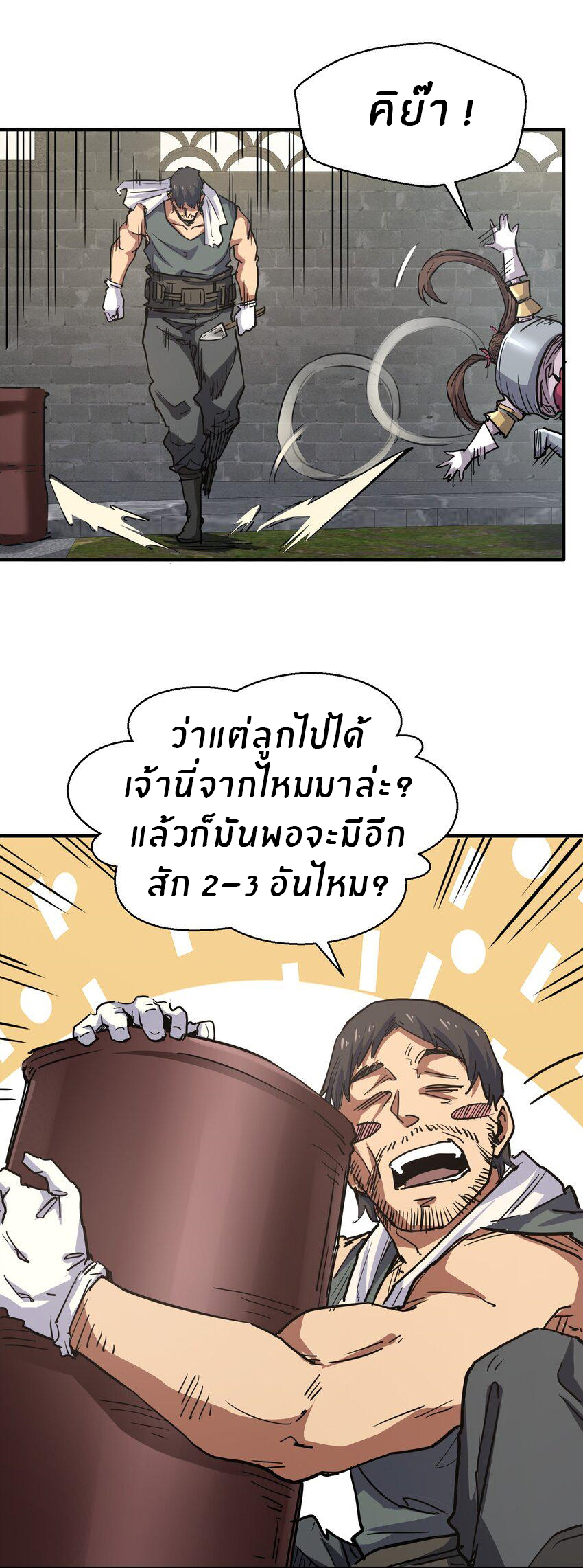 (ทันต้นฉบับ)The catastrophe of the doomsday, the rebirth of me turned the whole family into a boss! ตอนที่ 8 หน้า 29