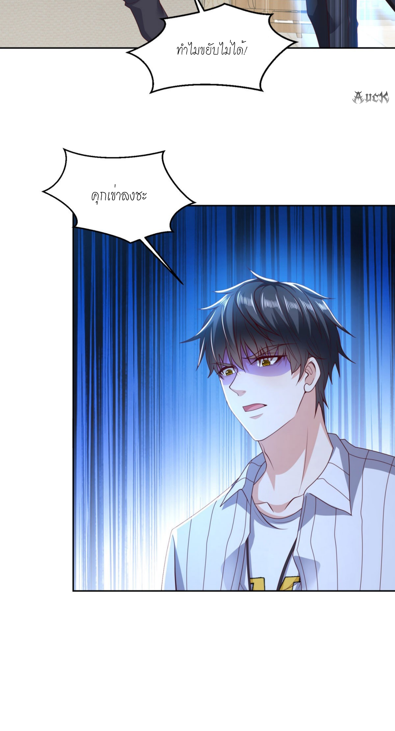 เทพเจ้าแห่งสงครามที่แข็งแกร่งที่สุดของเมือง ตอนที่ 8 หน้า 33