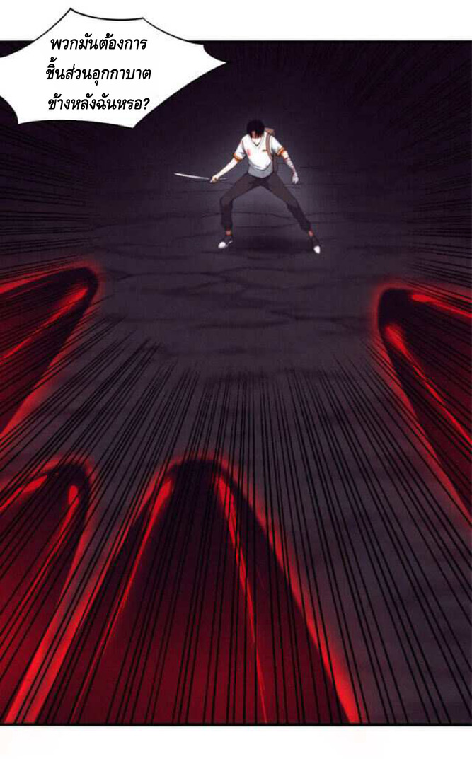 the frenzy of evolution การวิวัฒนาการที่บ้าคลั่ง ตอนที่ 12 หน้า 31