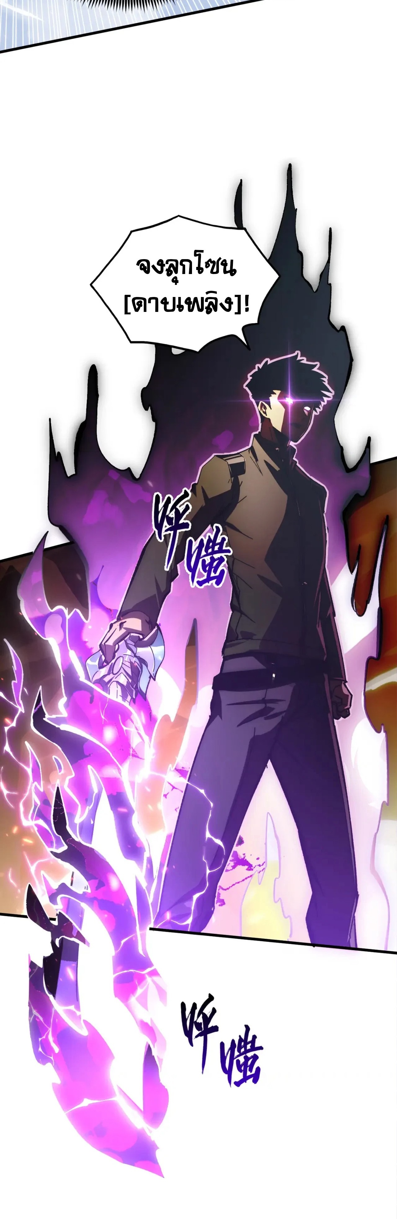 Rise From The Rubble |  เศษซากวันสิ้นโลก ตอนที่ 196 หน้า 5