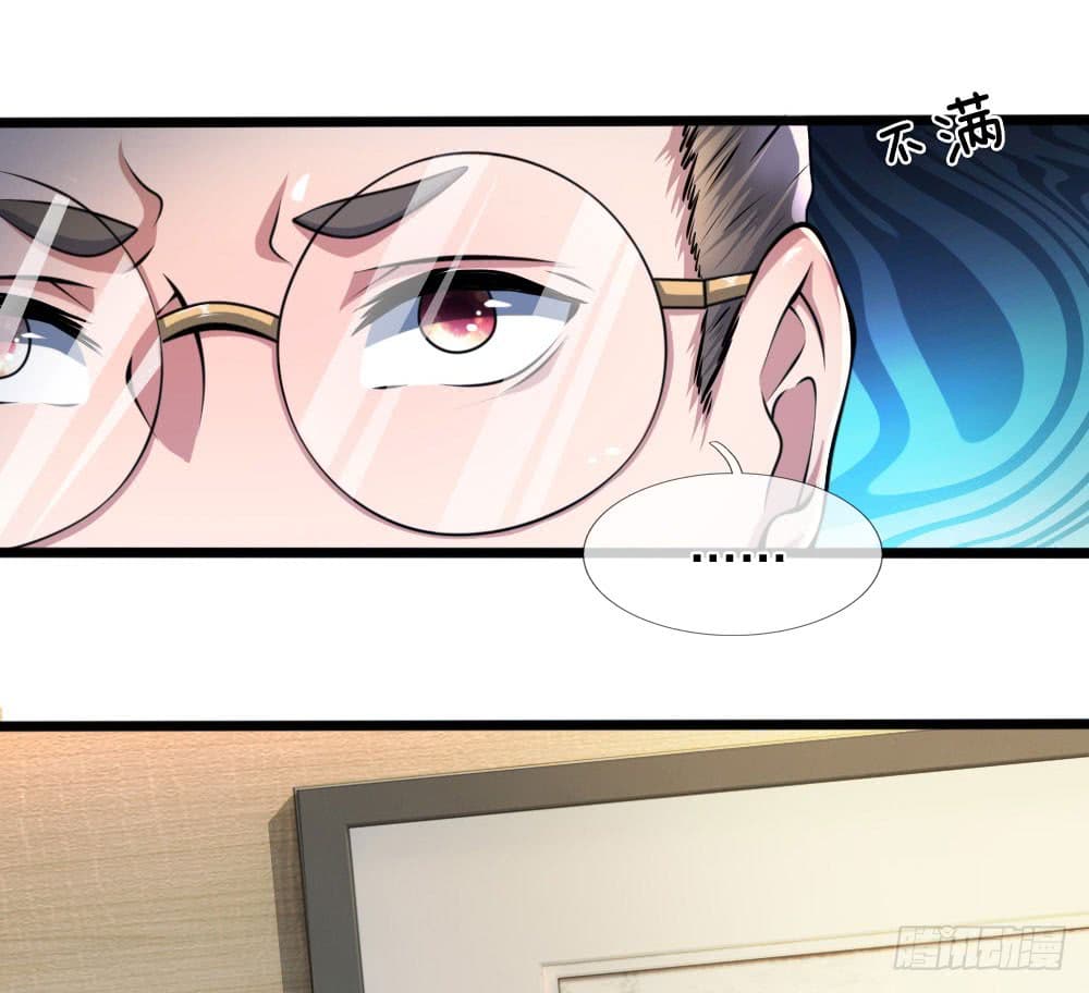 นครเซียนแห่งผู้ต่อต้านสวรรค์ ตอนที่ 14 หน้า 14