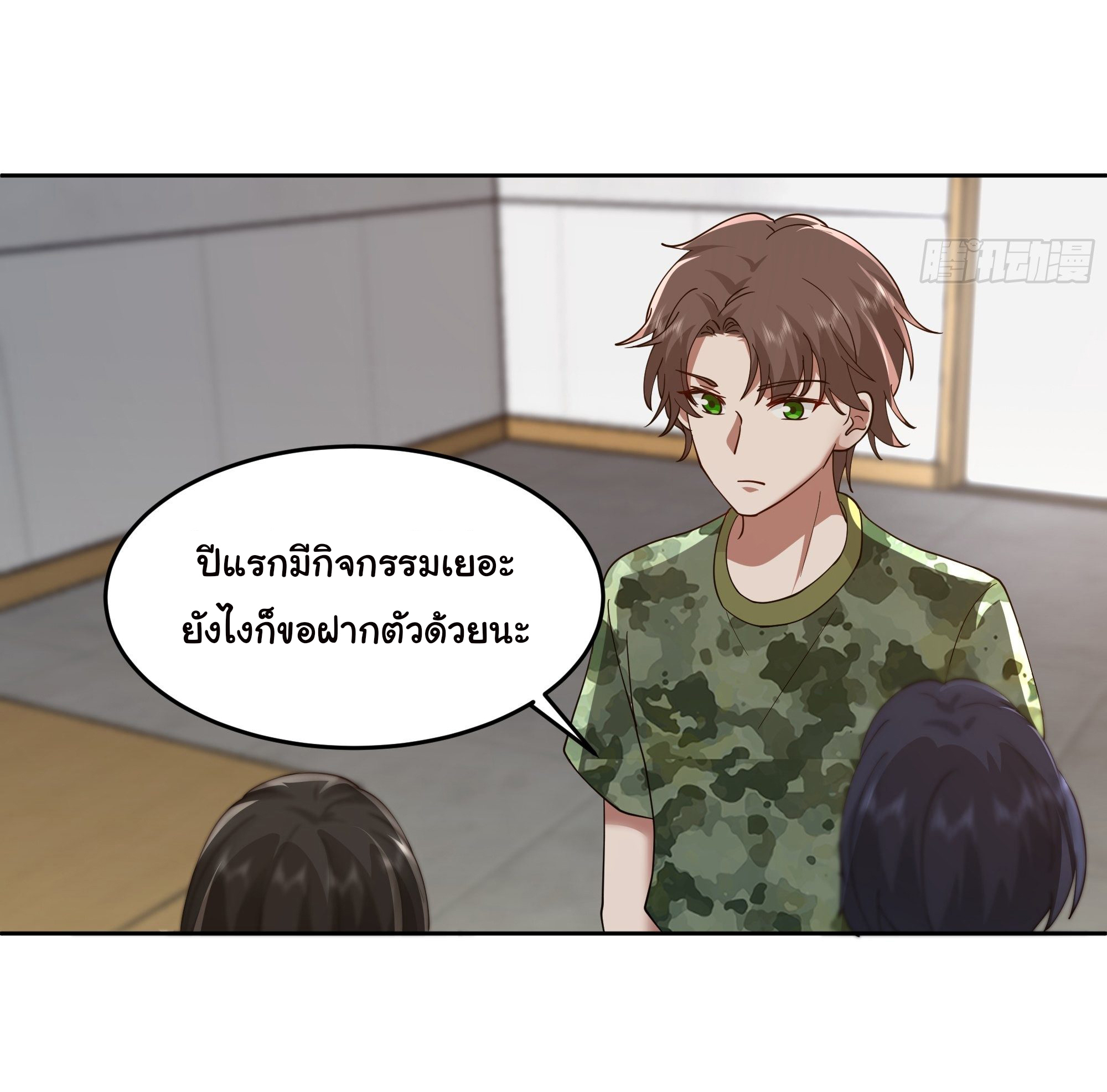 ผมไม่ได้อยากกลับมาเกิดใหม่เลยจริงๆ ตอนที่ 9 หน้า 25
