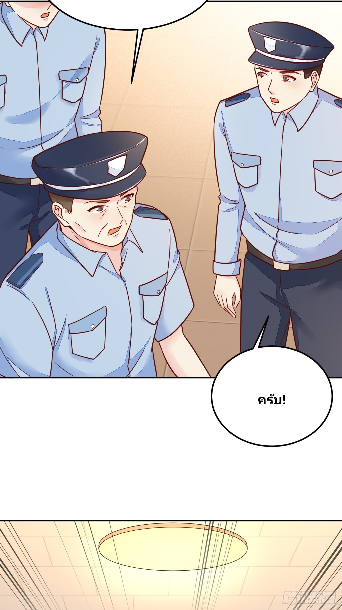ฉันสุ่มตัวตนใหม่ทุกสัปดาห์ ตอนที่ 51 หน้า 37