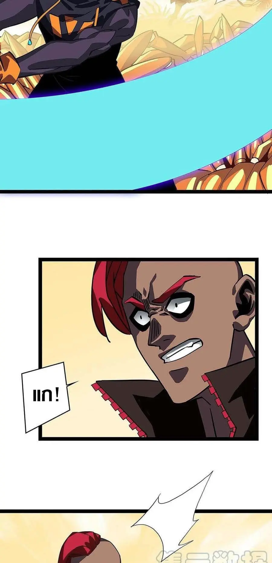 [จบ] เริ่มต้นใหม่ด้วยการเล่นเกมอย่างจริงจัง - It All Starts With Playing Game Seriously ตอนที่ 13 หน้า 23