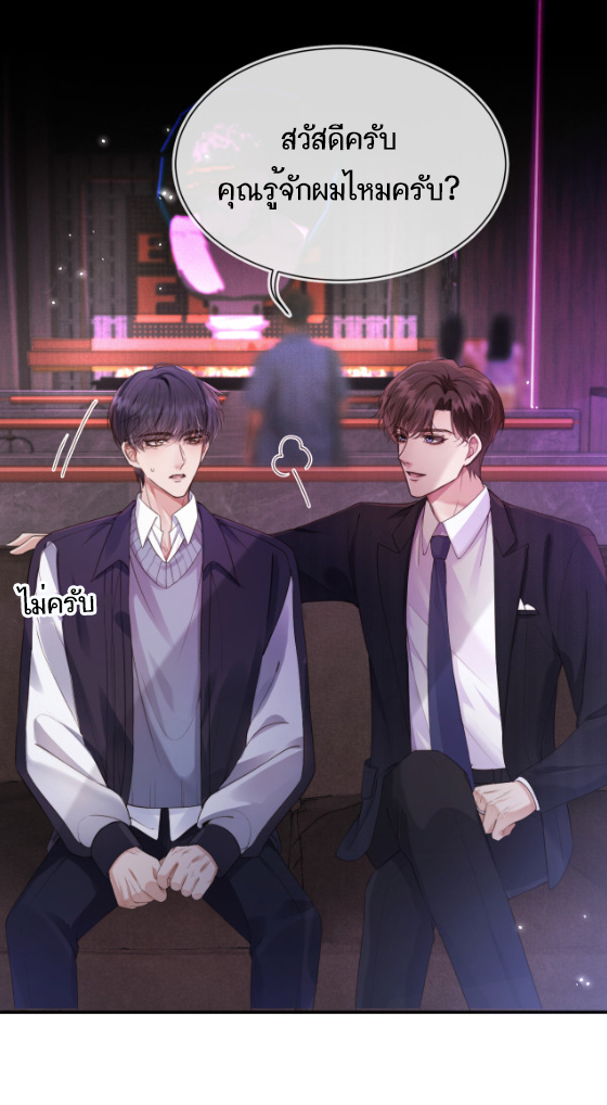 Wagged his tail (BL) ตอนที่ 1 หน้า 10