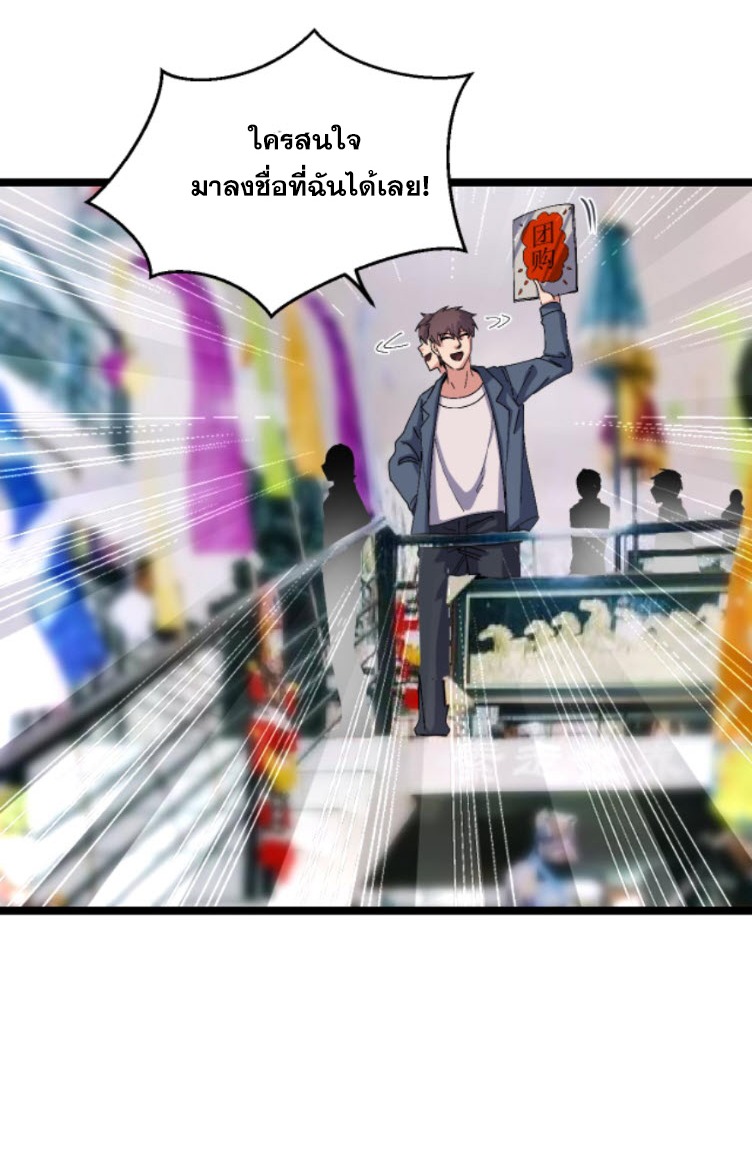 ย้อนเวลา 1983 กลับไปเป็นเศรษฐี ตอนที่ 50 หน้า 23