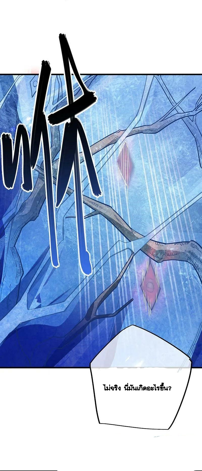 peerless battle spirit ตอนที่ 486 หน้า 3