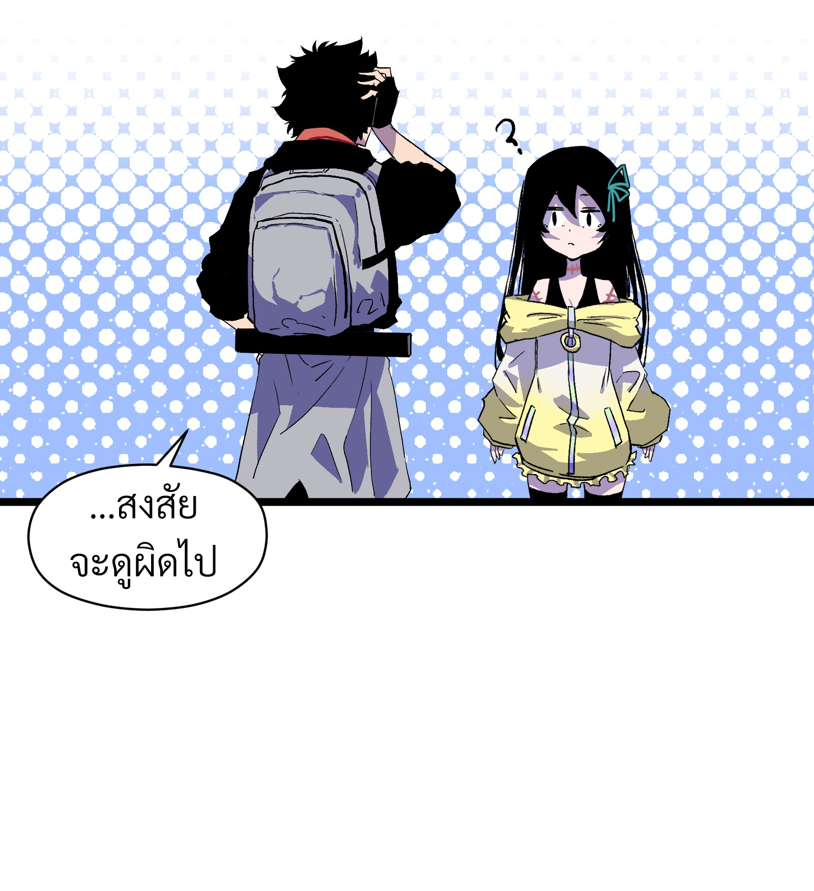 บริษัทจัดส่งในวันสิ้นโลก ตอนที่ 3 หน้า 67