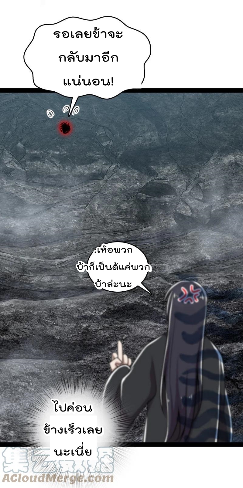ชีวิตอันสันโดษของจักพรรดิ์หลินเกอ ตอนที่ 108 หน้า 34