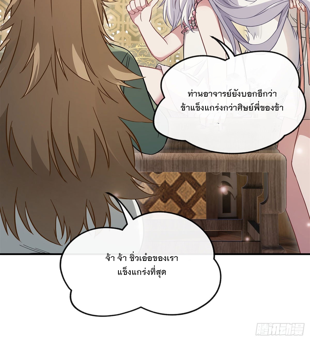 ศิษย์ของข้าล้วนมีอนาคตที่ยิ่งใหญ่ (ชนจีน) ตอนที่ 184 หน้า 55