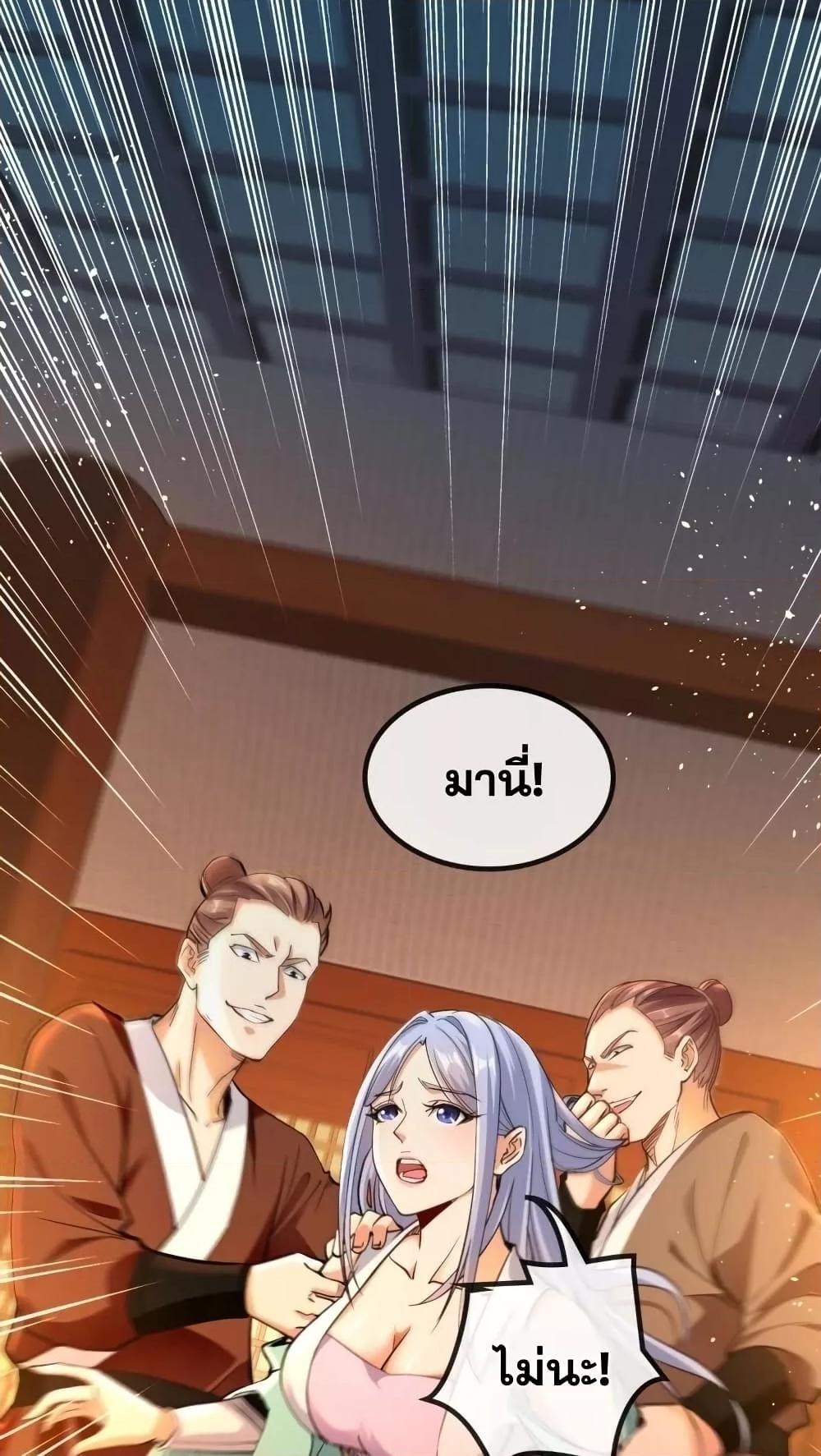 สิบมหาจักรพรรดิล้วนเป็นศิษย์ข้า ตอนที่ 2 หน้า 13