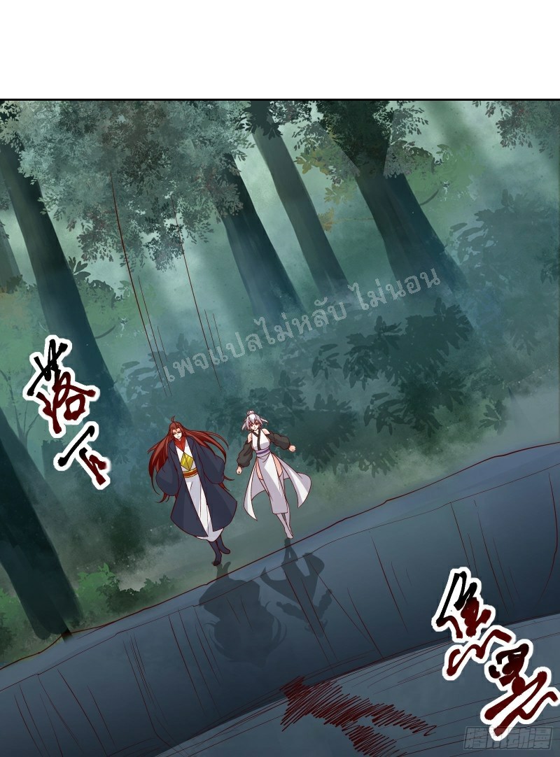 ฮาเร็มของข้ามีแต่ลูกศิษย์หญิงทั้งนั้น ตอนที่ 22 หน้า 40