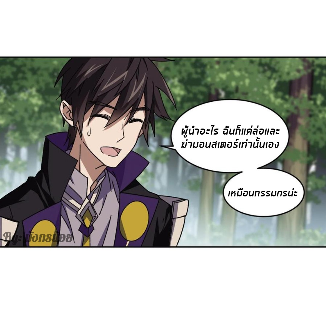 จอมเวทย์กังฟู ตอนที่ 90 หน้า 57
