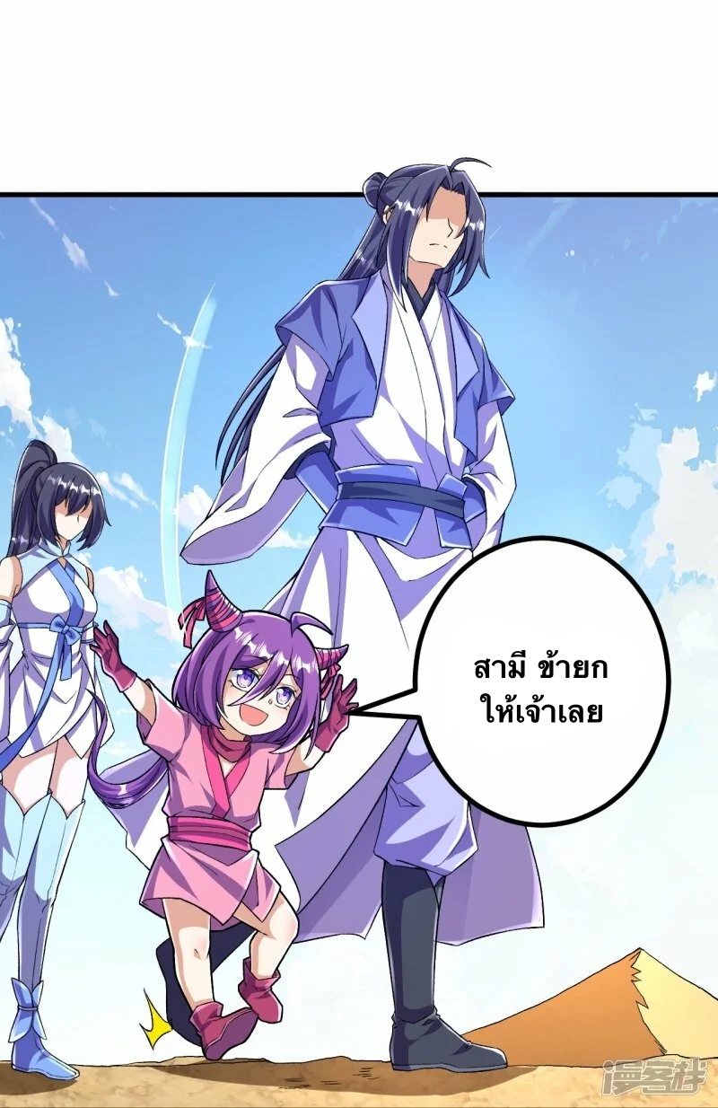 บรรพบุรุษผู้ขัดเกลากายา (ทันจีน) ตอนที่ 99 หน้า 20