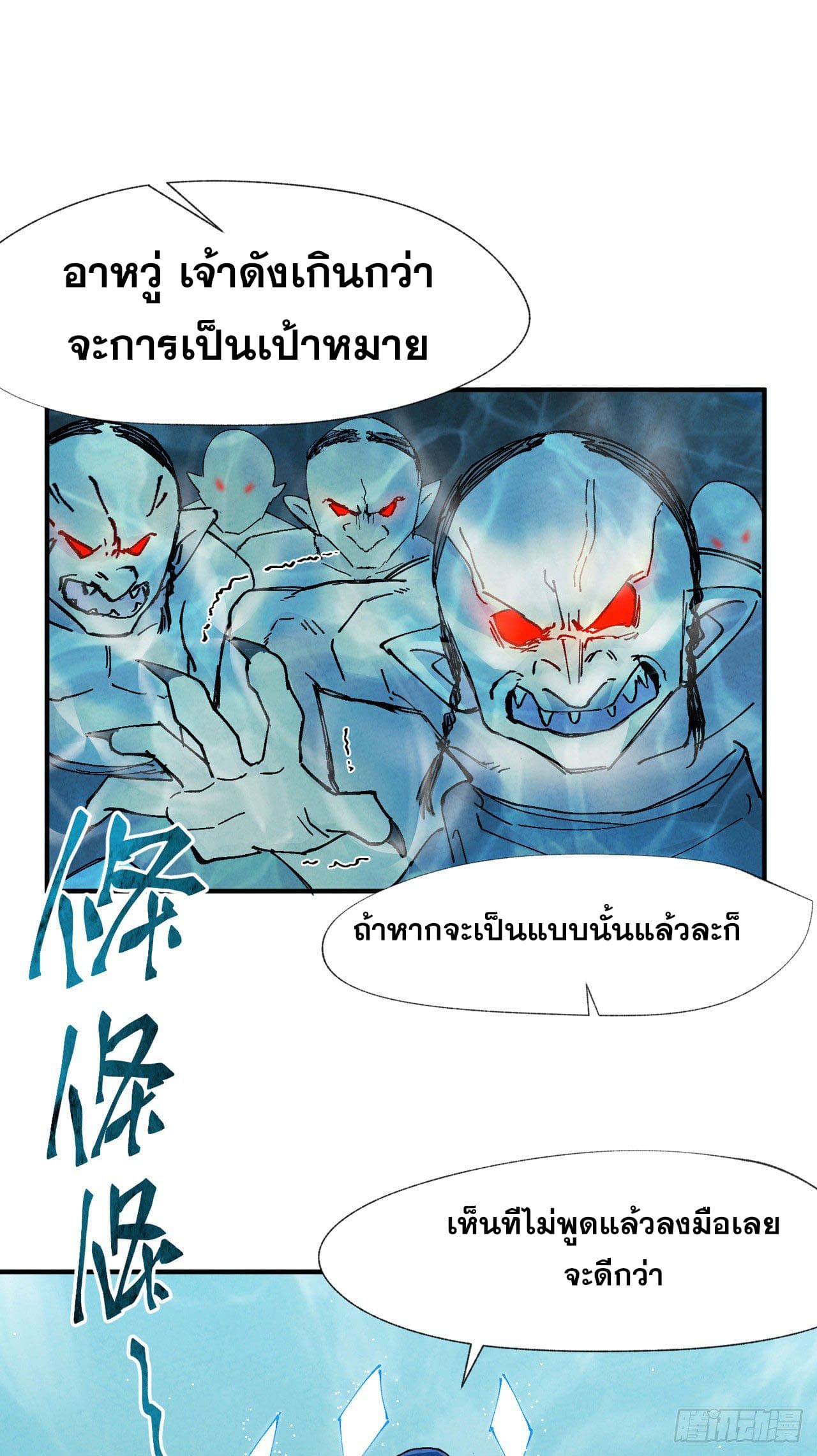 ระบบพัฒนาสุดแข็งแกร่ง ตอนที่ 19 หน้า 28