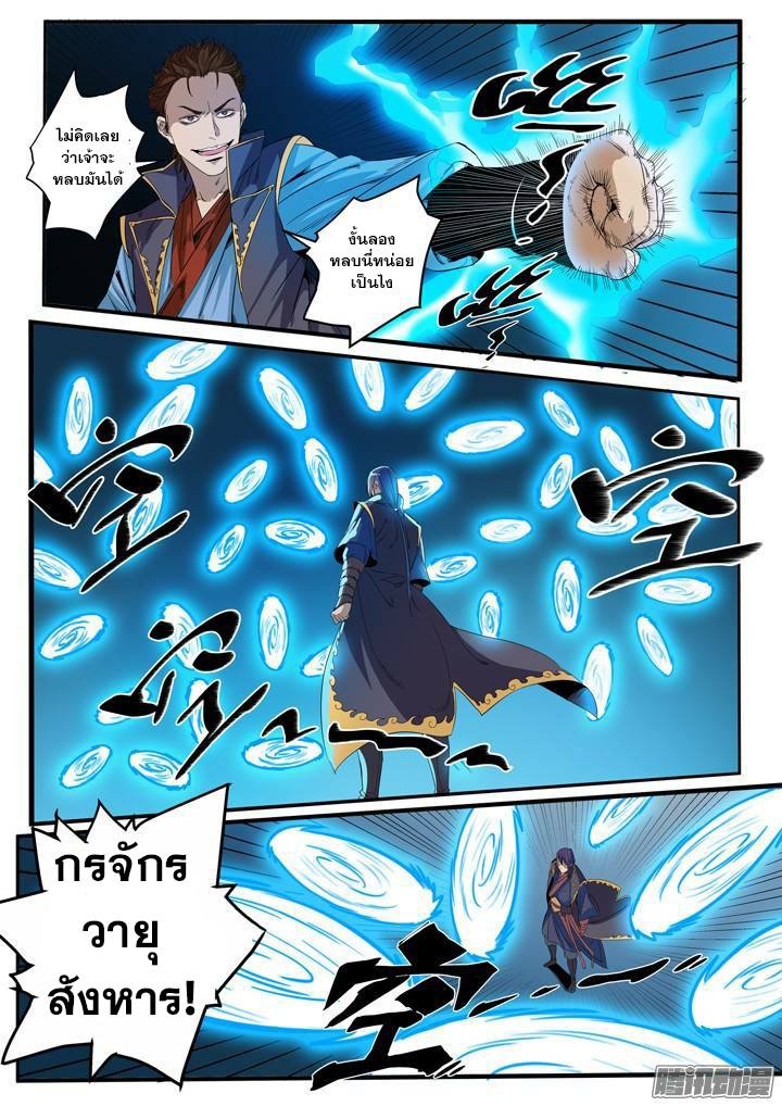 Apotheosis – การยกระดับสู่สถานะของพระเจ้า ตอนที่ 58 หน้า 13