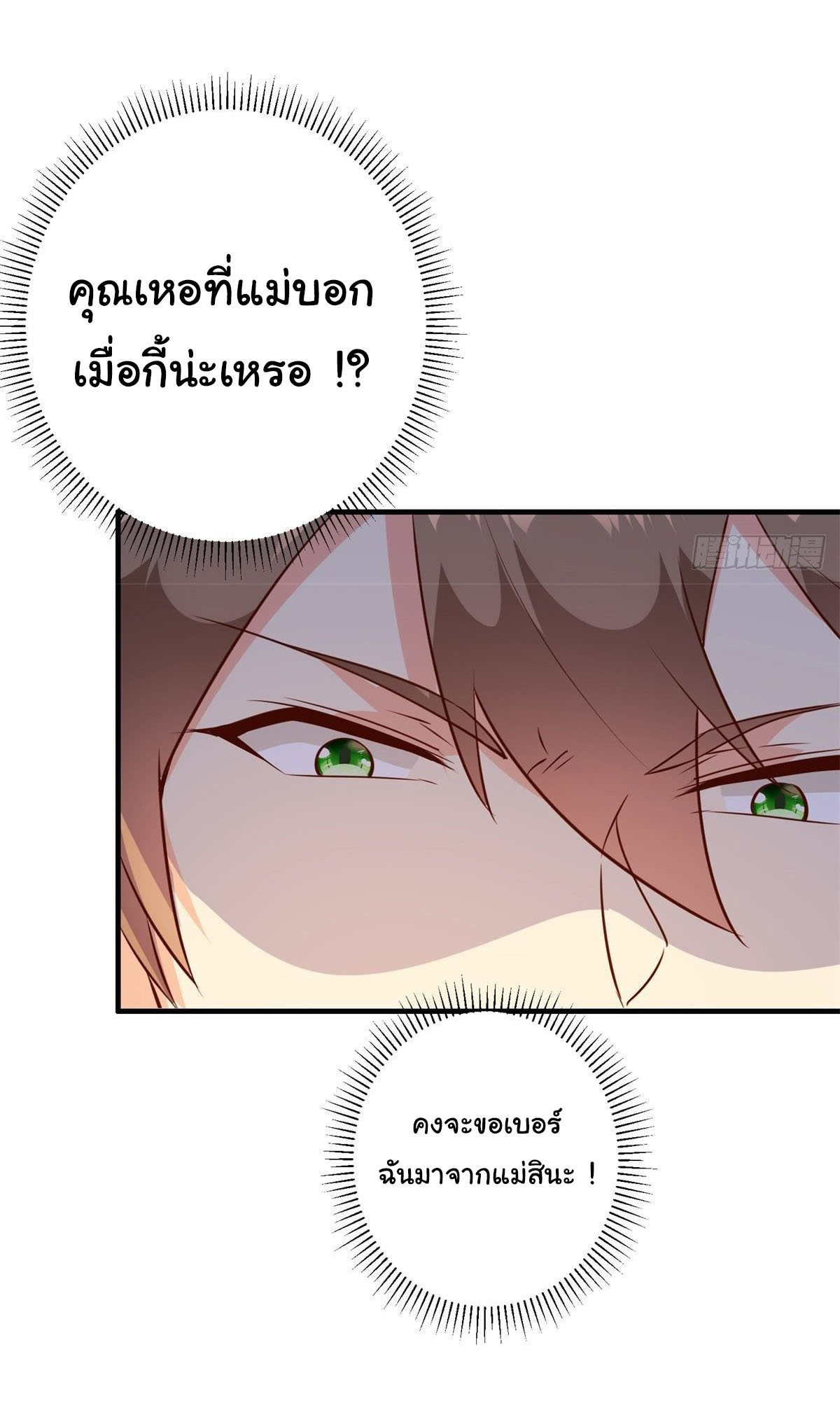 สู่เส้นทางแห่งราชาตะวันตก (my journey to the west ) ตอนที่ 8 หน้า 23