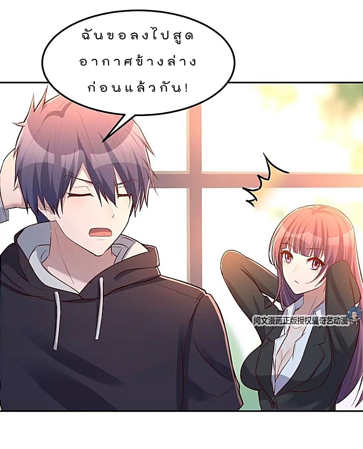 My sister is a famous star – พี่สาวฉันเป็นดาราดัง ตอนที่ 29 หน้า 28