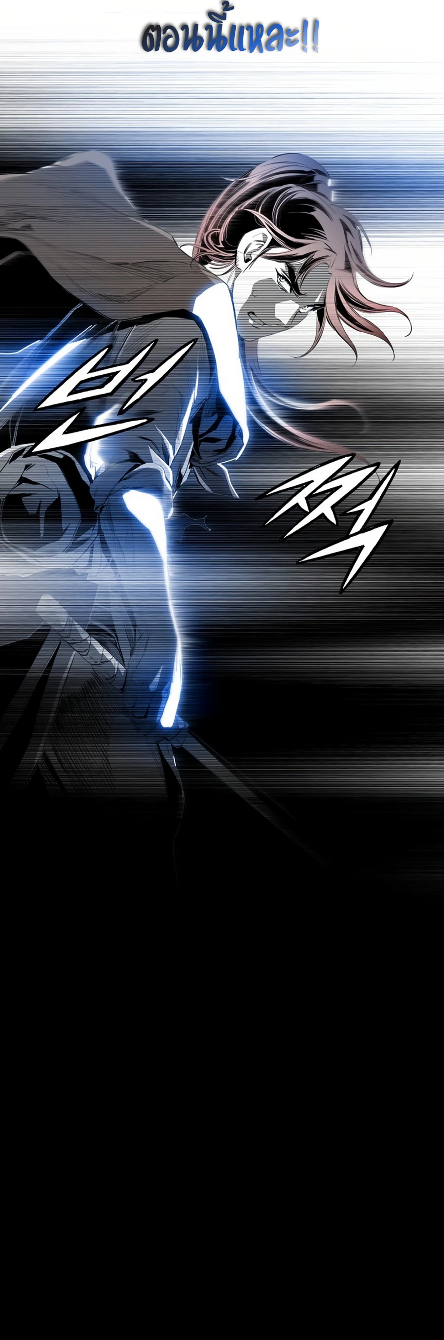 เส้นทางสู่สวรรค์ ตอนที่ 46 หน้า 25