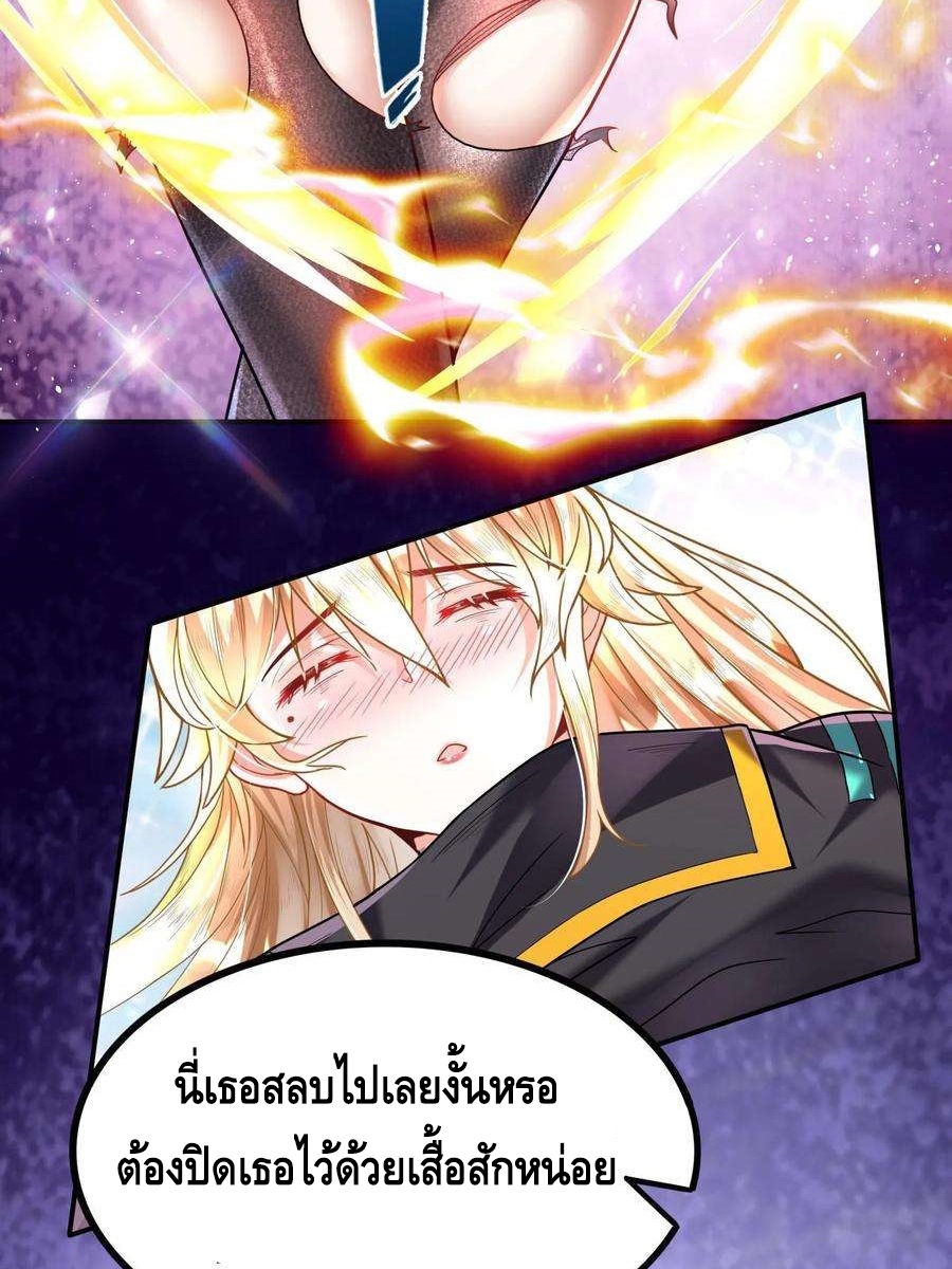 ฉันมีระบบที่สามารถสุ่มทักษะใหม่ได้ทุกวัน ตอนที่ 2 หน้า 32