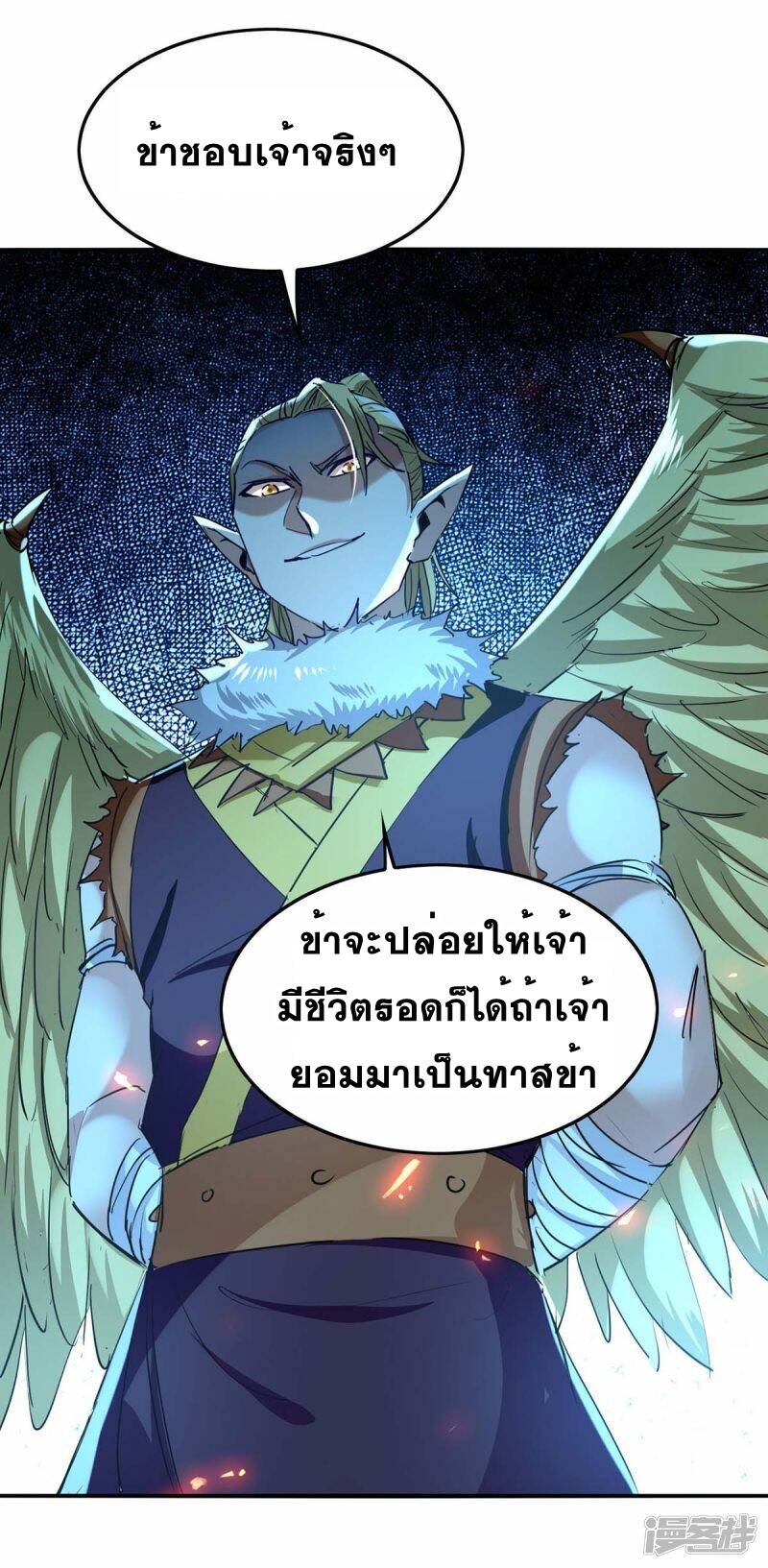การกลับมาของจักพรรดิ์ ตอนที่ 234 หน้า 17
