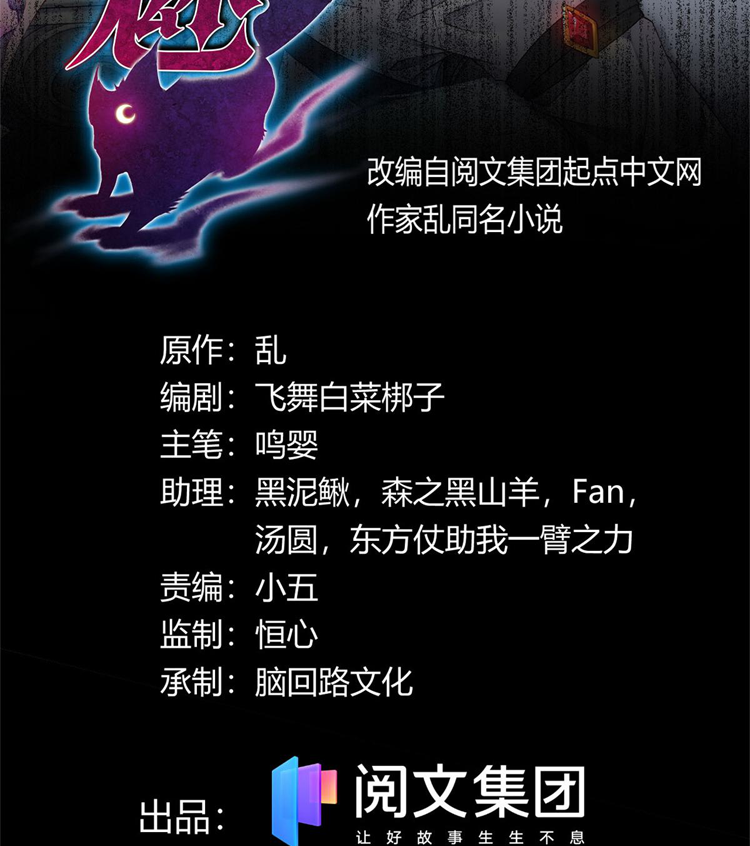 ยอดเซียนสัตว์วิญญาณ ตอนที่ 22 หน้า 2