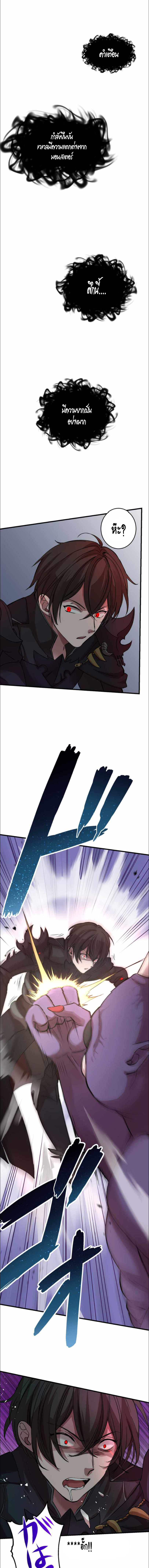 Level Drain ตอนที่ 9 หน้า 12