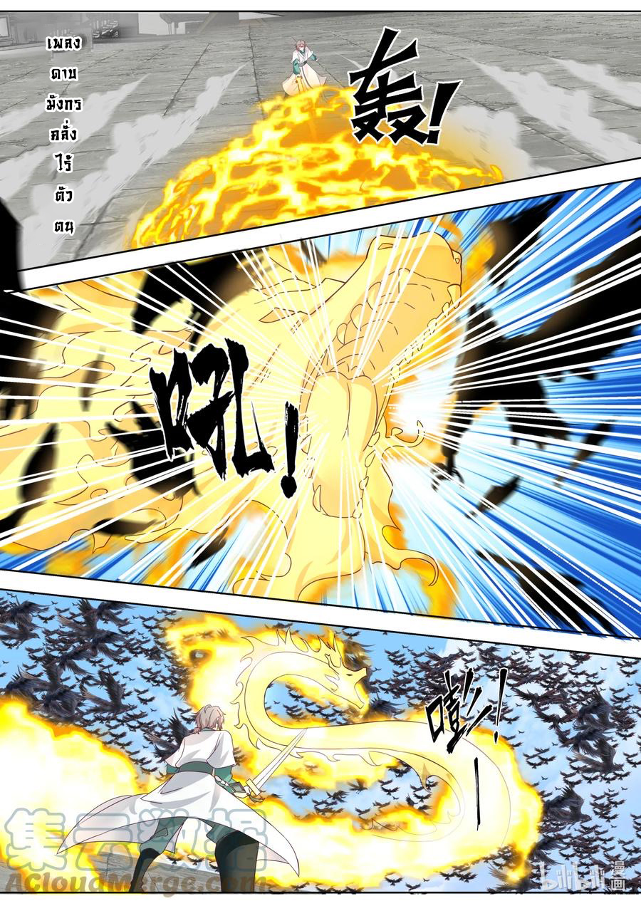 เทพสายฟ้า ราชาสงคราม ตอนที่ 664 หน้า 5