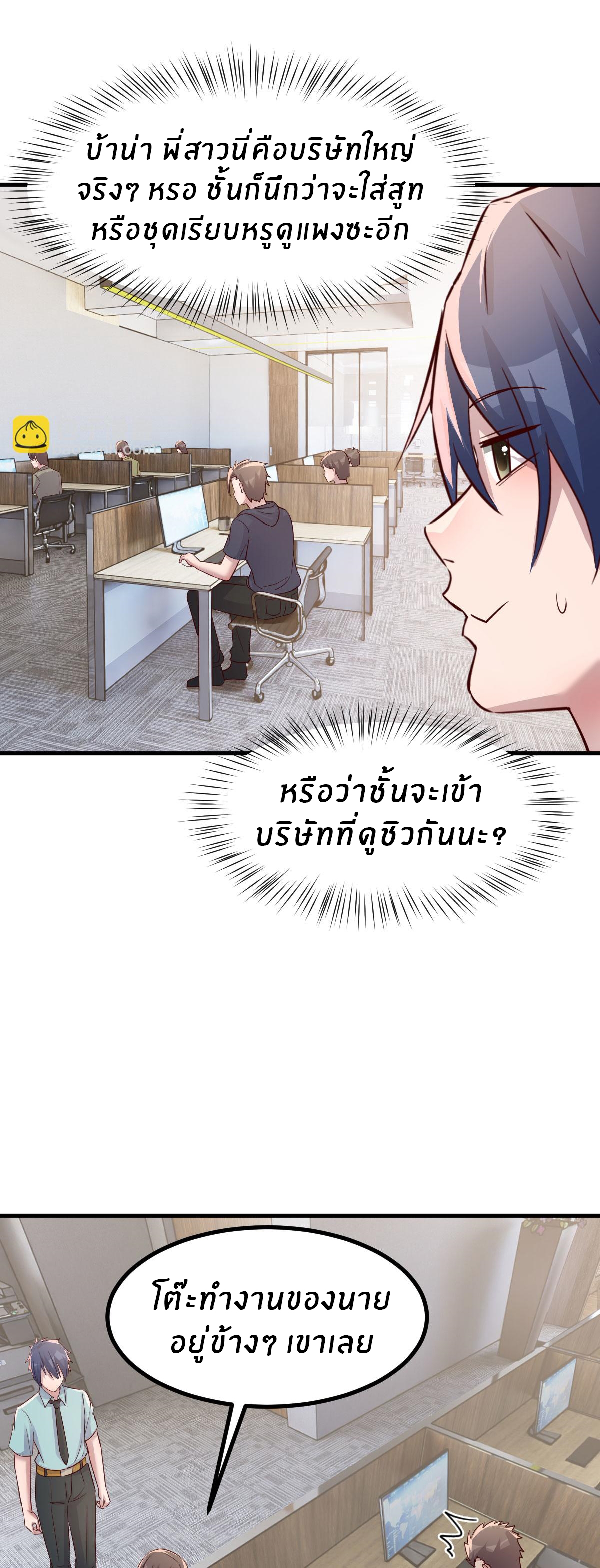 พี่สาวอยากเล่นคุณ ตอนที่ 194 หน้า 8