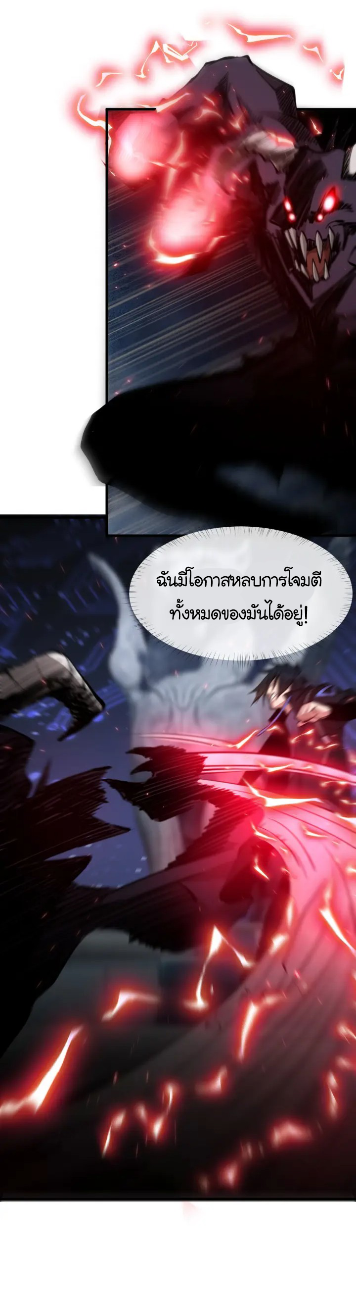 [.Doom Summoner.] ตอนที่ 10 หน้า 25