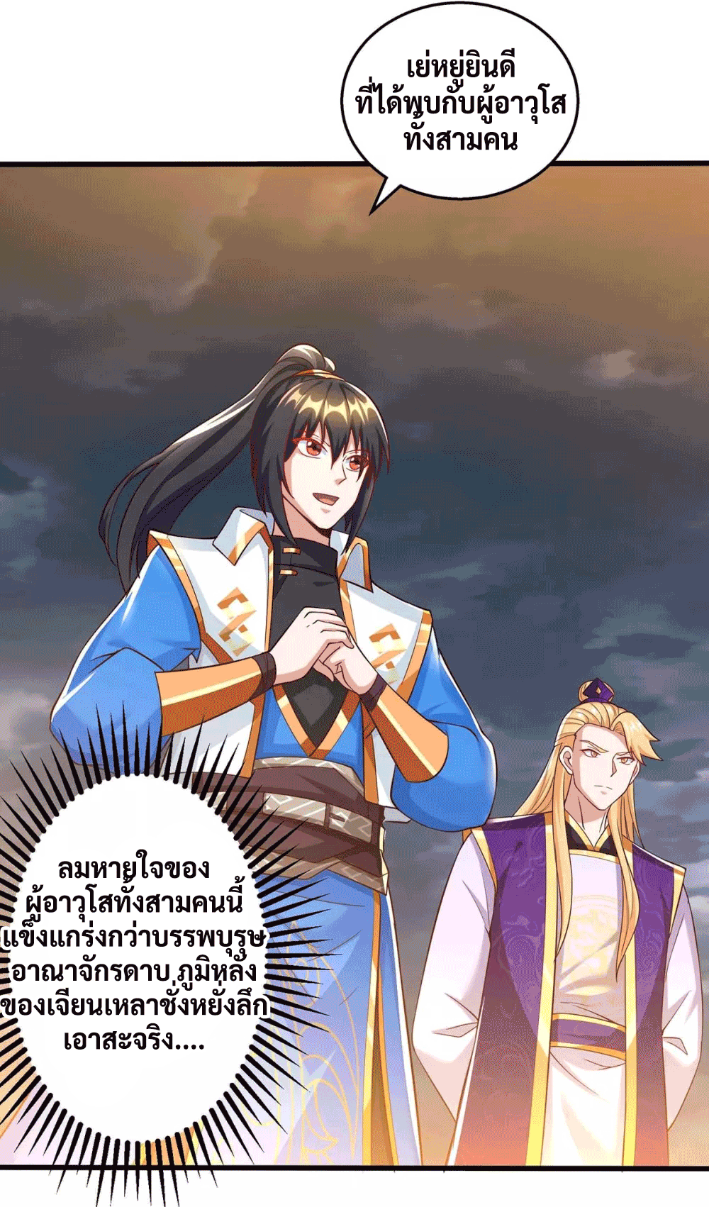 One Step Toward Freedom ตอนที่ 307 หน้า 46