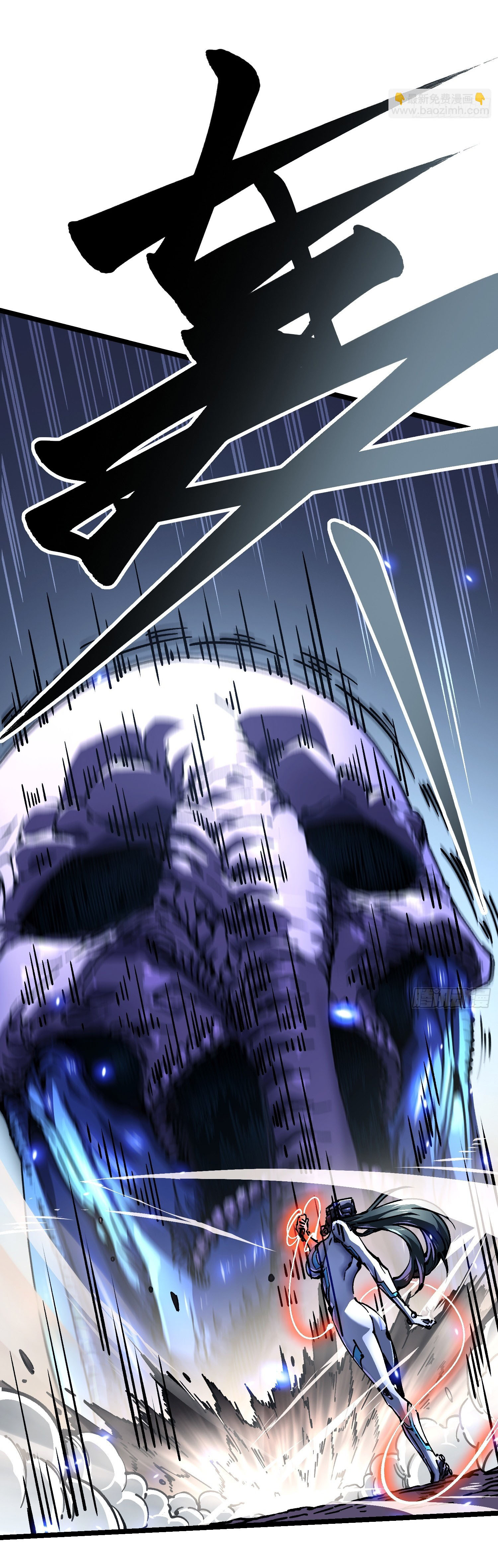 ขอให้ข้าเป็นราชาเเห่งเหล่ามอนเตอร์ ( starting from awakening the king of monsters ) ตอนที่ 22 หน้า 20