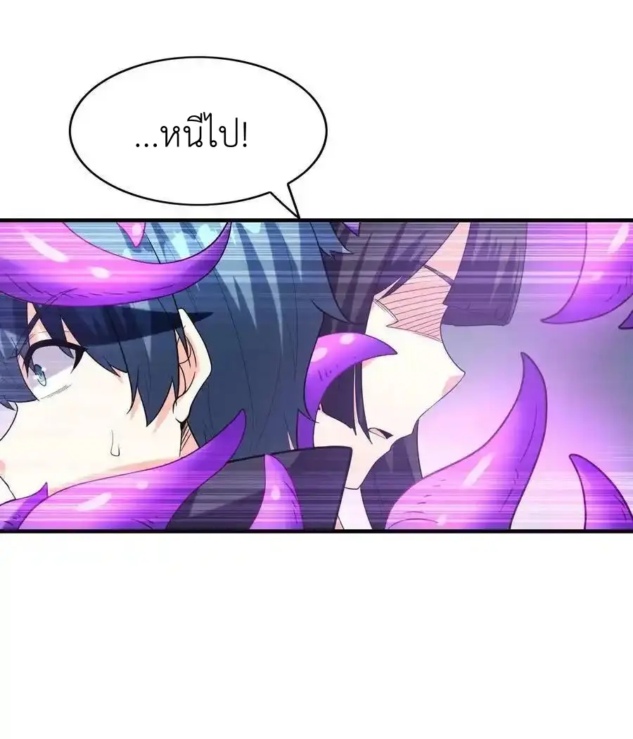 My Harem Is Entirely Female Demon Villains ตอนที่ 110 หน้า 44