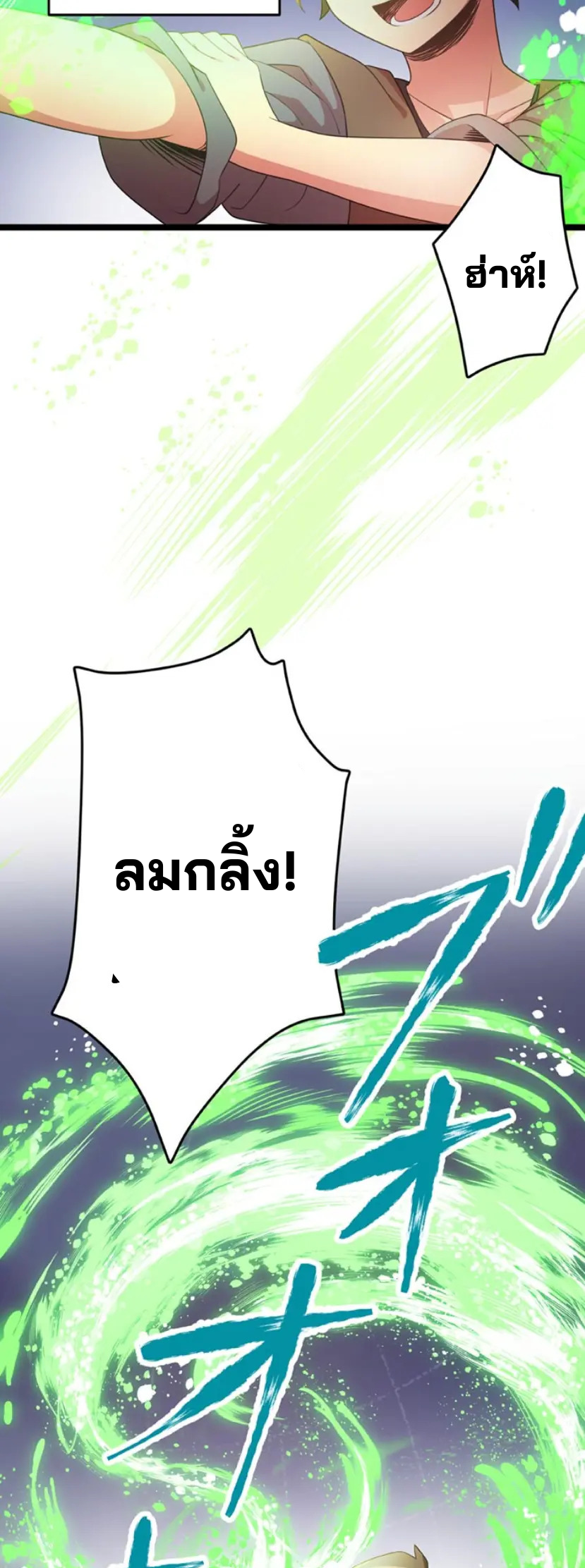 เด็กหนุ่มผู้ถูกเลี้ยงดูโดยจอมมารและราชามังกร: ชีวิตในโรงเรียนที่ไร้เทียมทาน ตอนที่ 5 หน้า 3