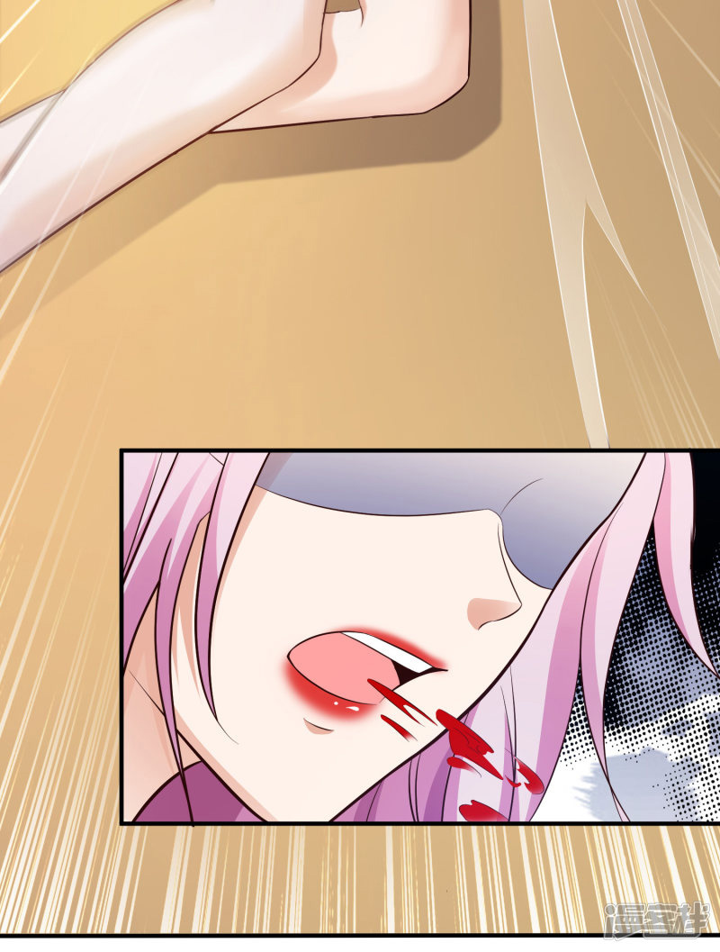 ราชาดอกไม้อมตะ ตอนที่ 17 หน้า 27