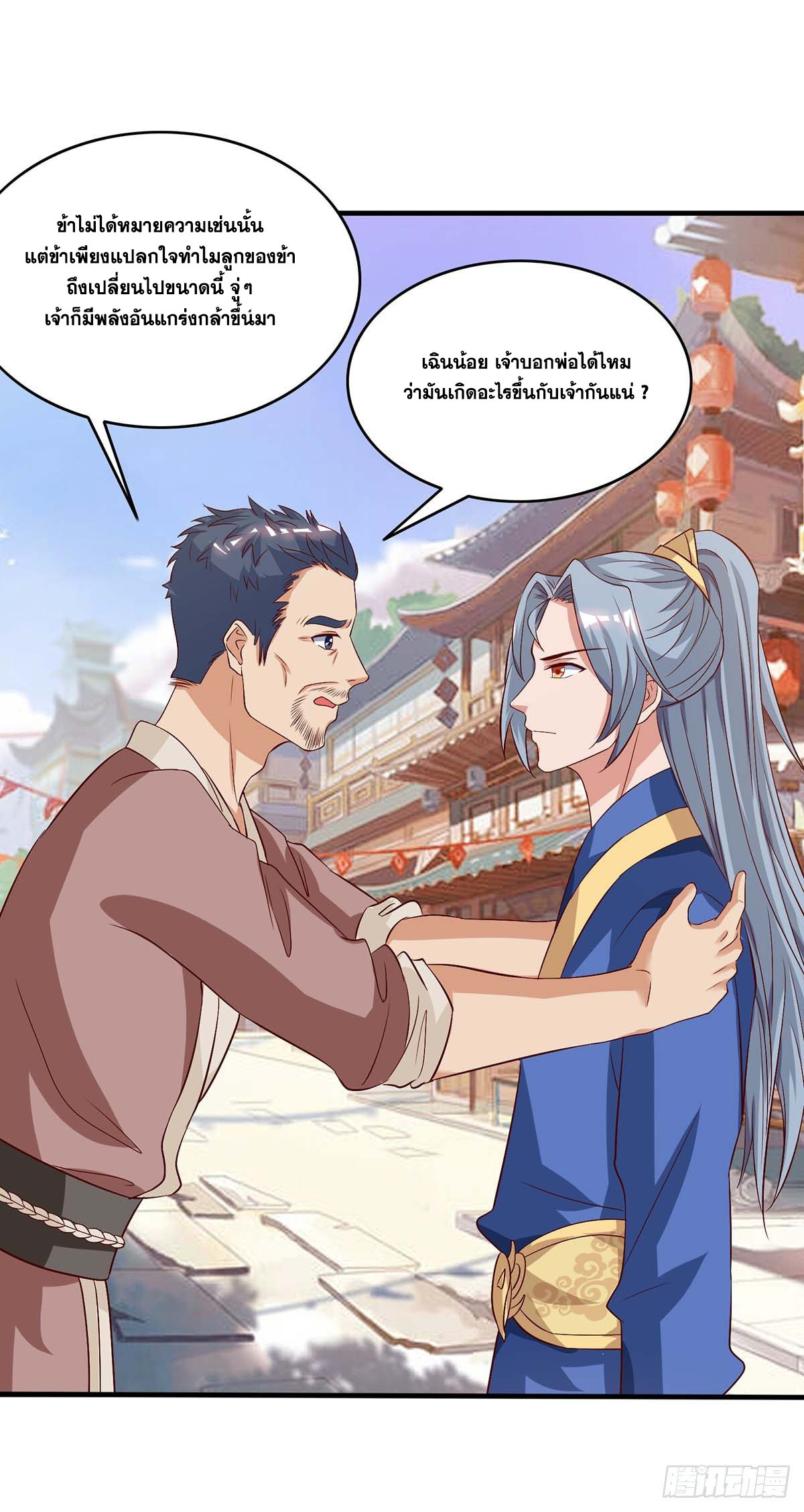 จักรพรรดิ 80,000 ปี ตอนที่ 7 หน้า 8