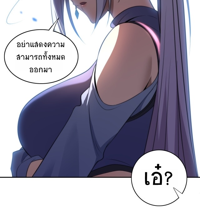 ยุคสมัยแห่งยีน ตอนที่ 12 หน้า 49