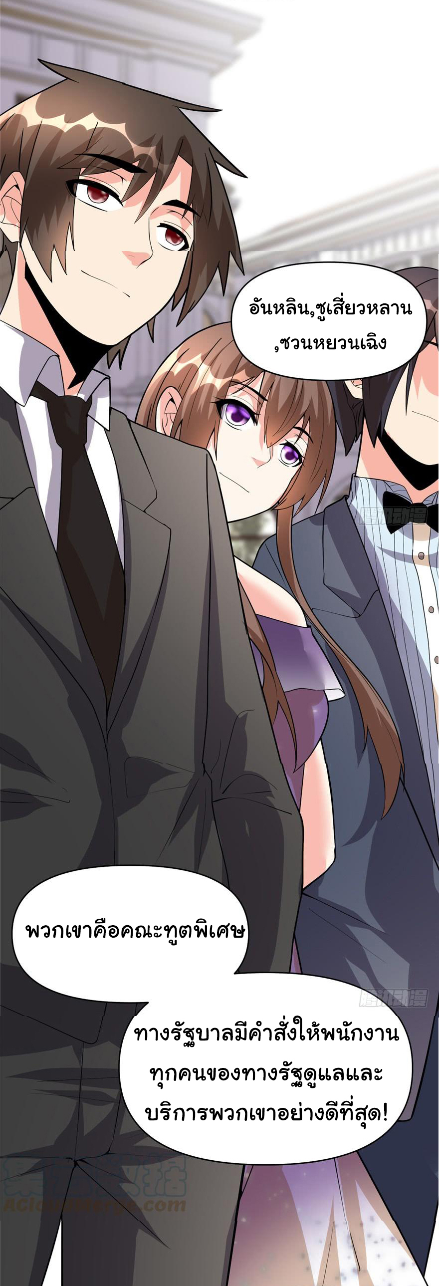 I might be a fake fairy ตอนที่ 37 หน้า 19