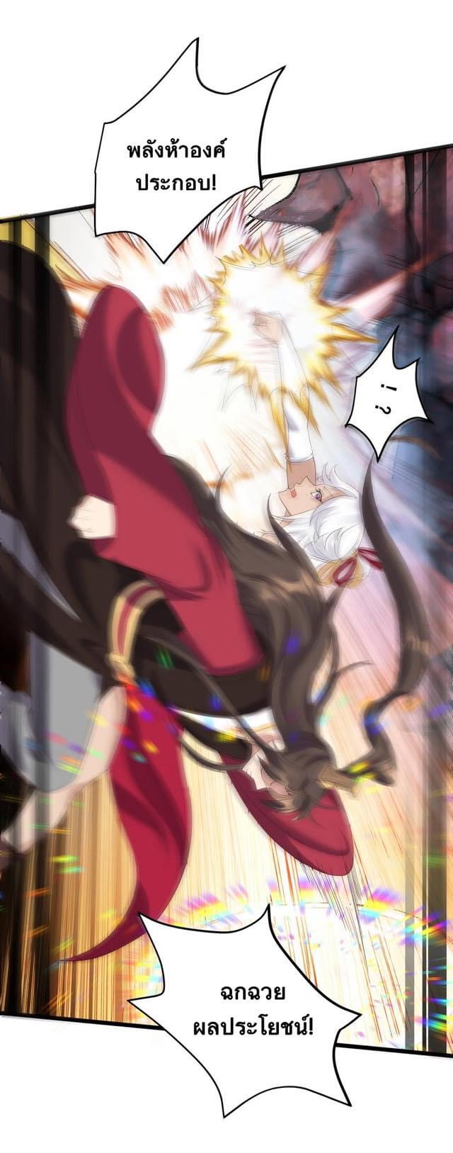 เทพวายร้ายกลับชาติมาเกิดใหม่ ตอนที่ 136 หน้า 8