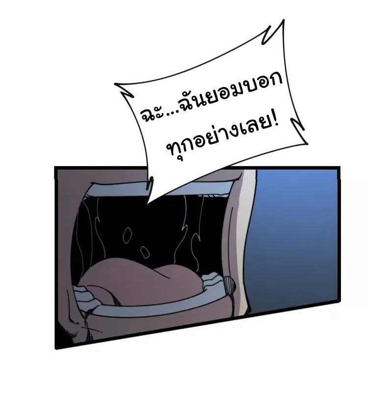 Bad Hand Witch Doctor สุดยอดพ่อมดหมอผี ตอนที่ 210 หน้า 27