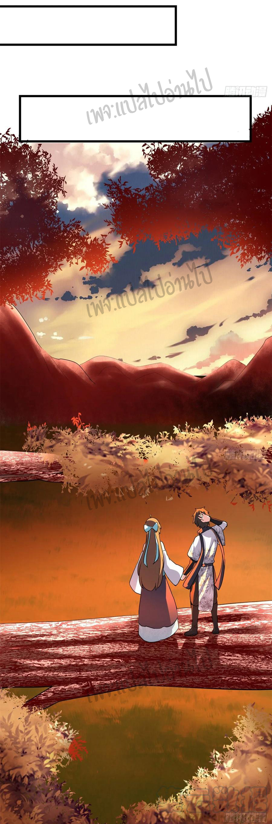 I might be a fake fairy ตอนที่ 99 หน้า 6