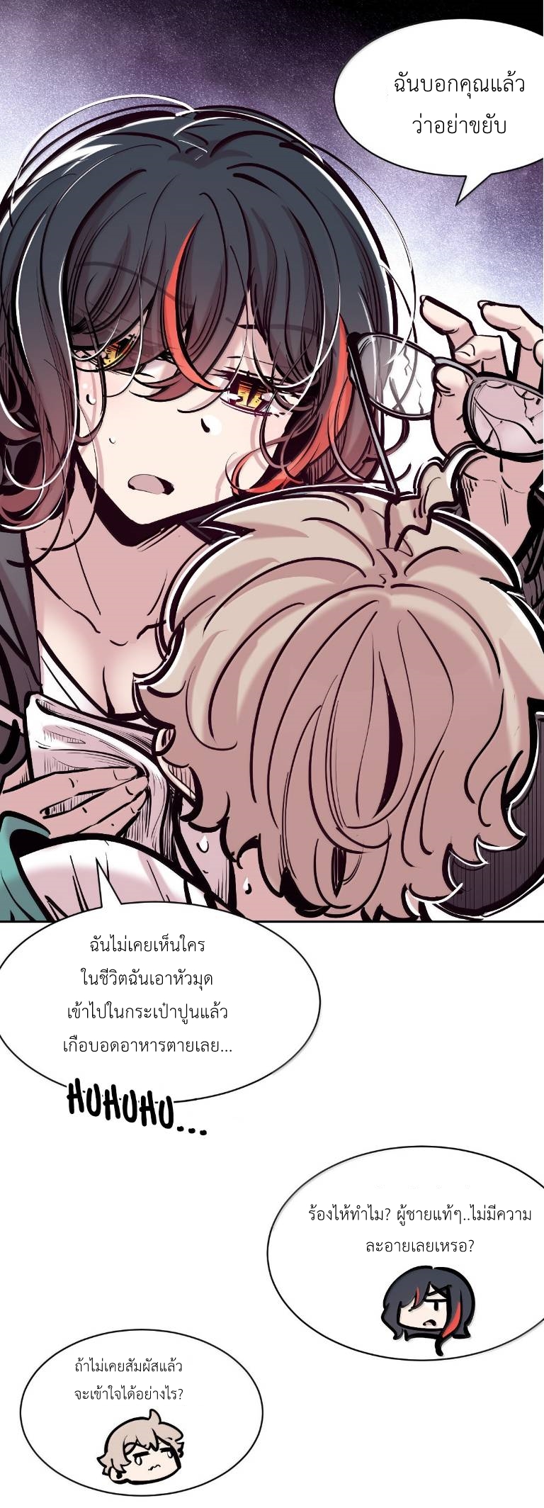 Demon x Angel can't get along! ตอนที่ 163 หน้า 56