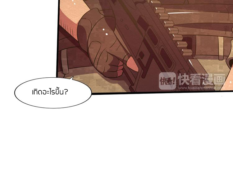 The Wolf Master in the Apocalypse ปรมาจารย์หมาป่า ในวันโลกาวินาศ ตอนที่ 19 หน้า 30